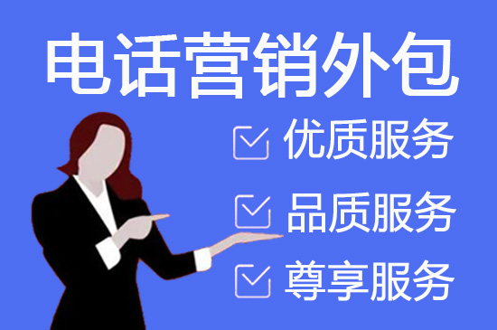 沈阳呼出客服团队