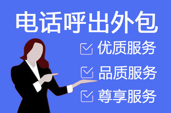 沈阳电商客服外包公司