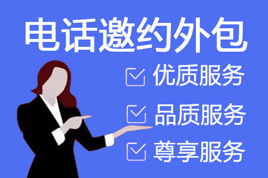 沈阳客服团队外包