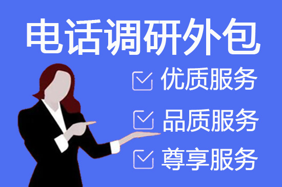沈阳服务外包客服公司