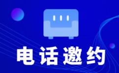 沈阳呼叫中心服务