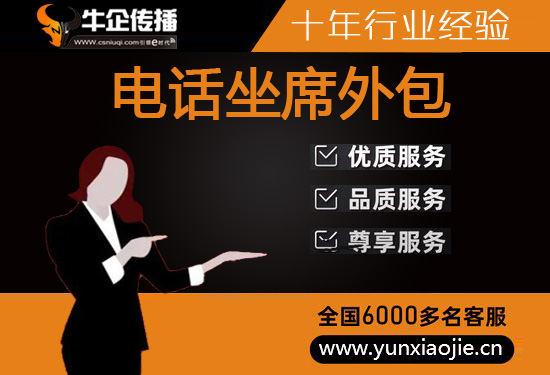 沈阳电话销售外包价格是多少
