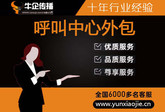 沈阳游戏客服外包