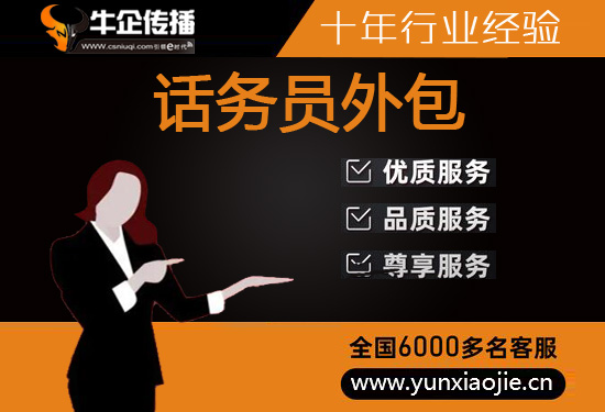 沈阳客服中心外包