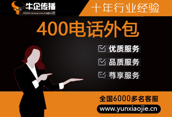 沈阳呼叫中心